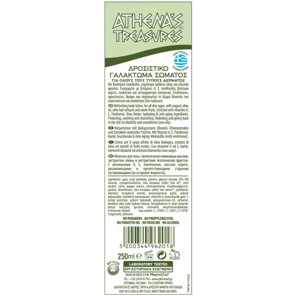 Body Lotion Exotic Fruits 250ml