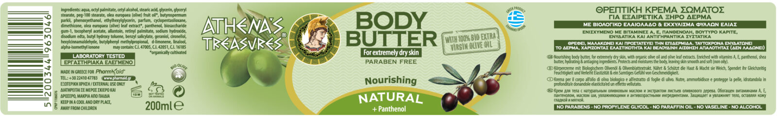 Body Butter Natural 200ml - Image 3