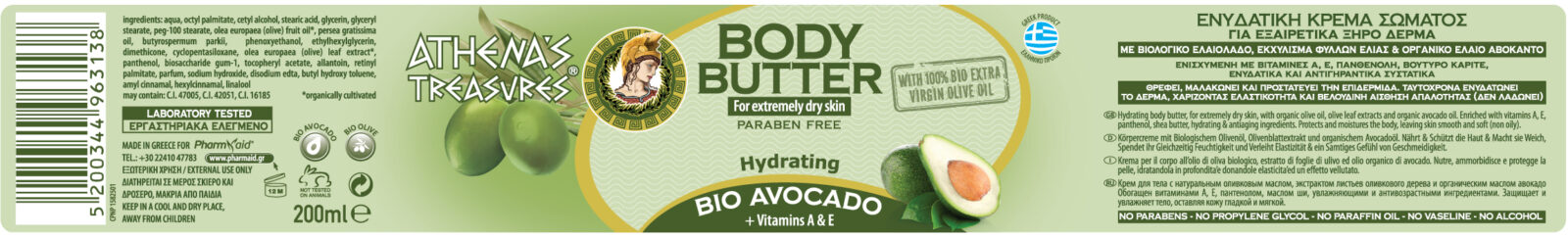 Body Butter Avocado 200ml - Image 3