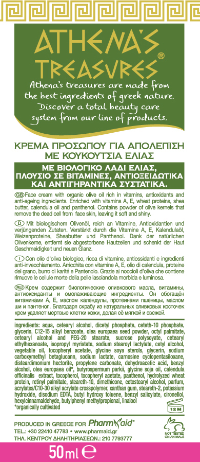 Απολεπιστική Κρέμα Προσώπου 50ml - Image 3